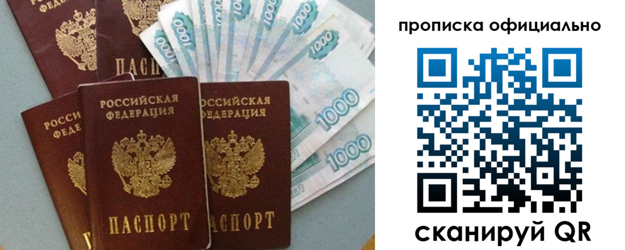 прописка 2025 в Абдулино