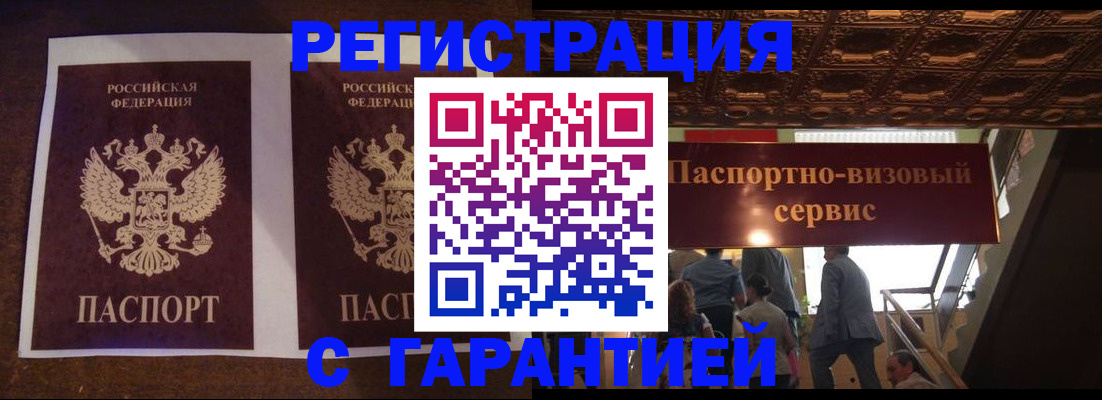 прописка иностранных граждан в Абдулино
