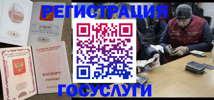 прописка иностранных граждан в Абдулино