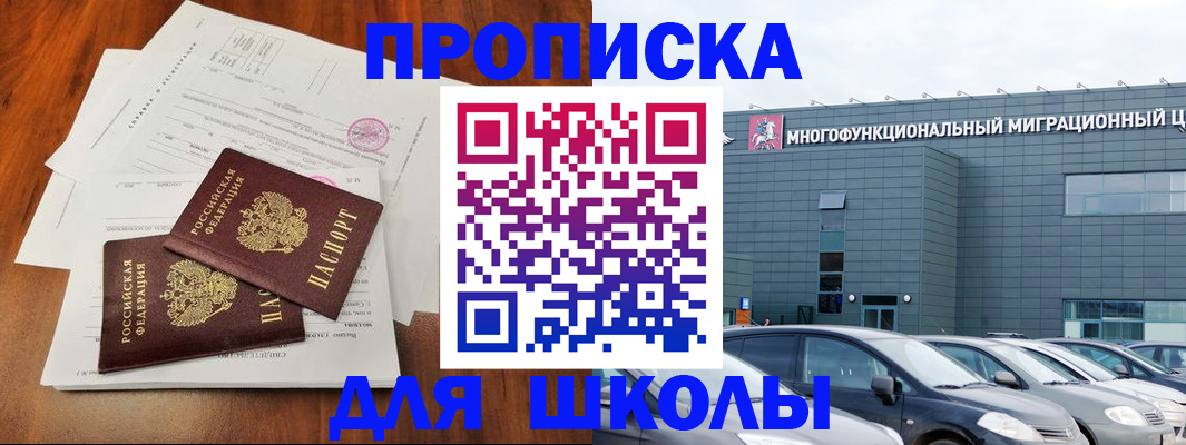 временная регистрация надежно в Абдулино